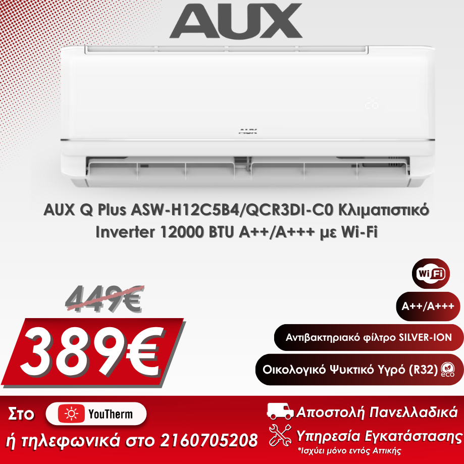 AUX 12000